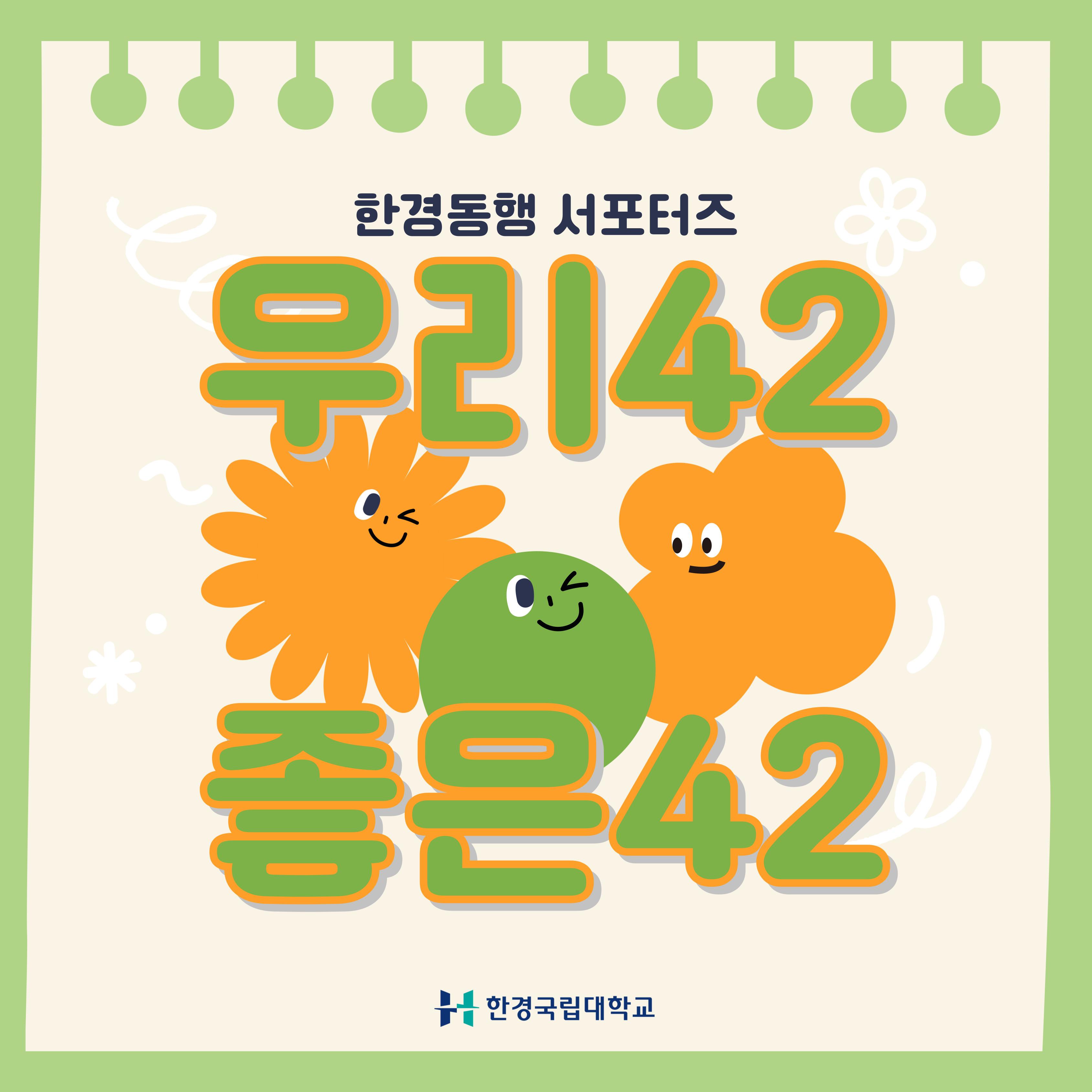 한경동행 멘토단 전공소개_문예창작미디어콘텐츠홍보