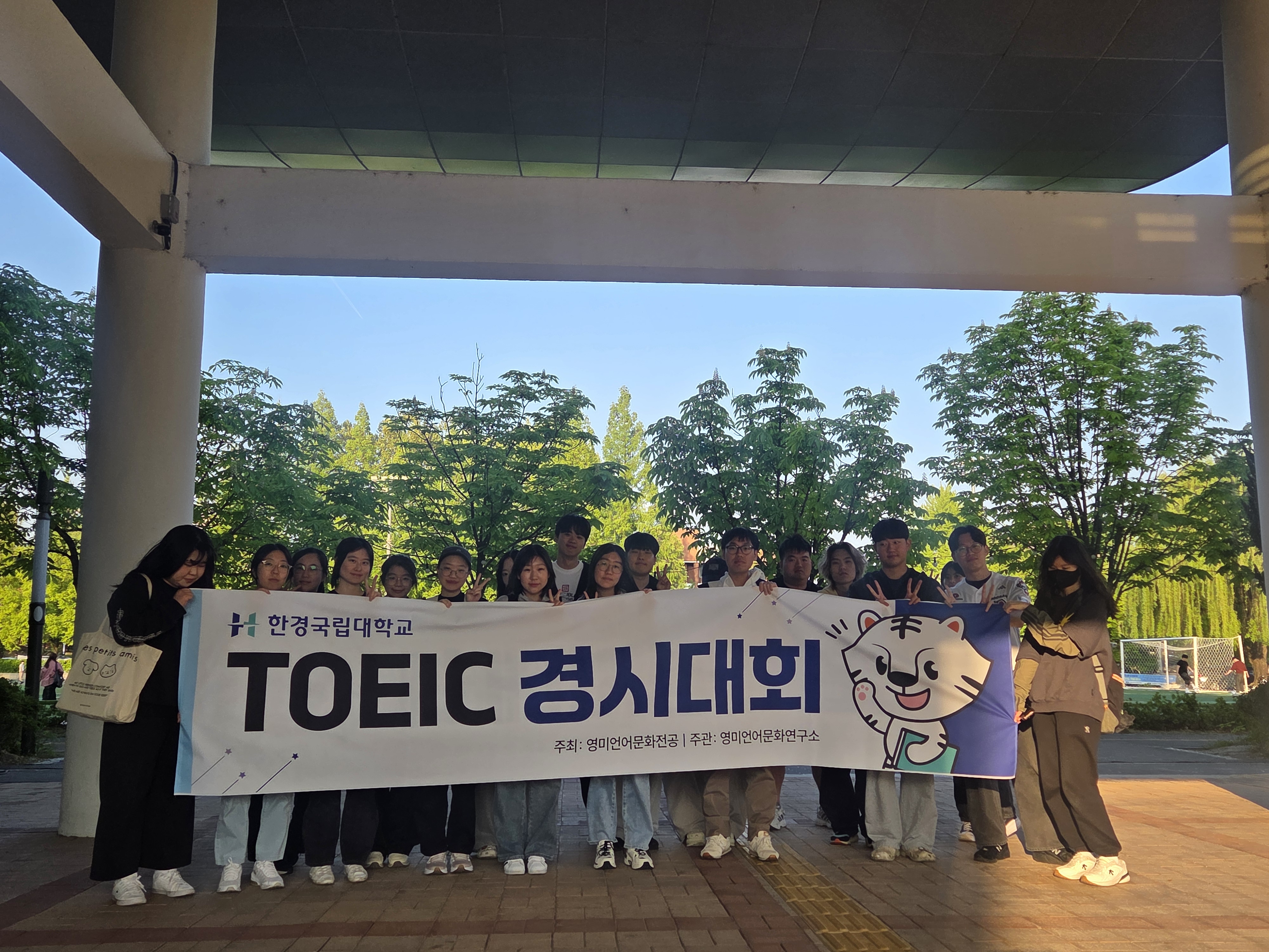 2026학년도 제29회 TOEIC 경시대회 1번째 사진