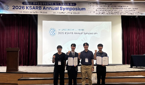 [동물생명과학전공] 한국동물생명공학회서 구두·포스터 발표상 동시 수상 대표이미지